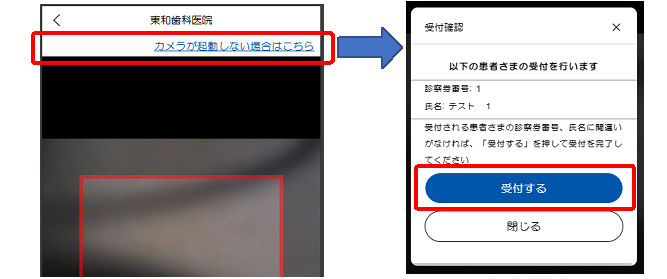カメラが起動しない場合はこちら カメラが起動しない場合はこちら