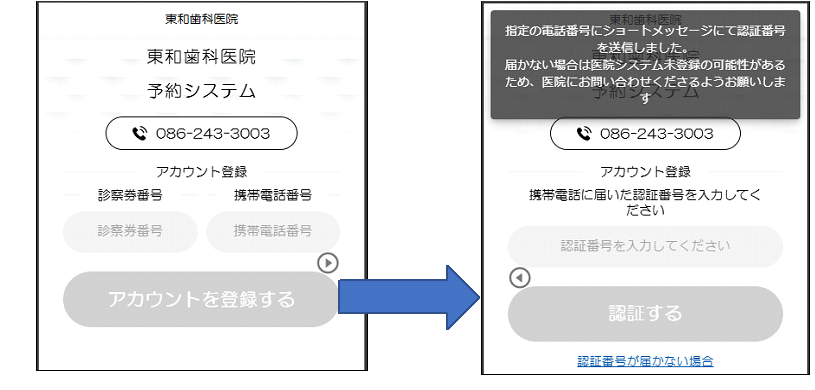 患者アカウント登録の簡易化 患者アカウント登録の簡易化
