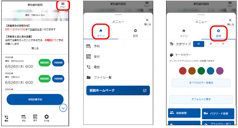CSONE画面にメニューボタンの追加