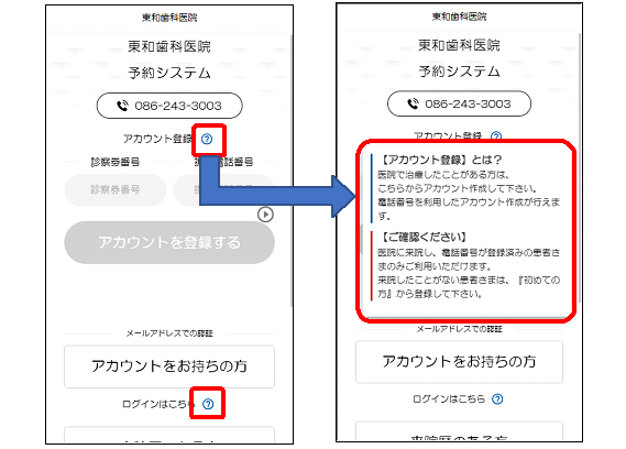ログイン前画面の表示修正