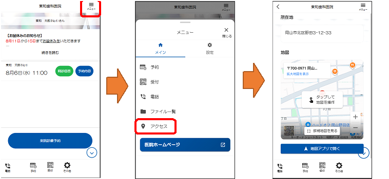 医院住所のマップ表示機能